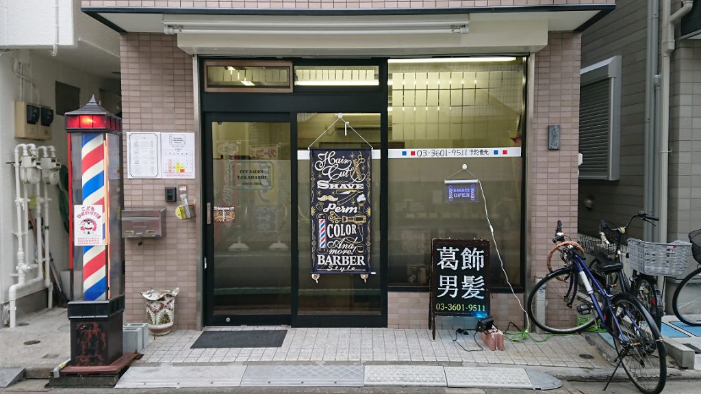 綾瀬駅メンズサロン・新外観