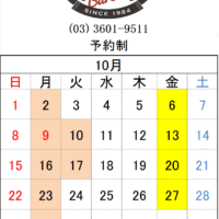 綾瀬駅理容室 10月の店休日のお知らせです！
